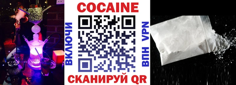 Cocaine Колумбийский  Тобольск 