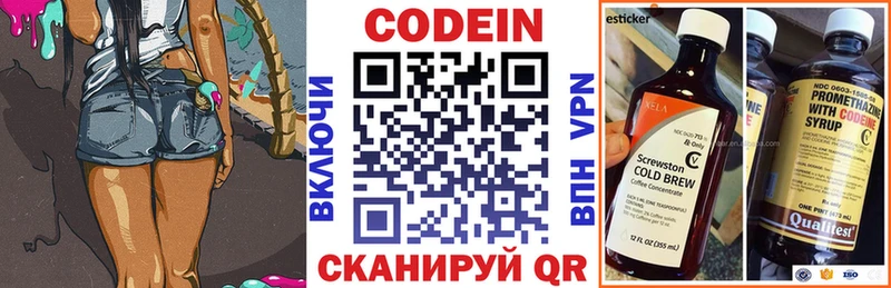 наркошоп Тобольск Codein Purple Drank