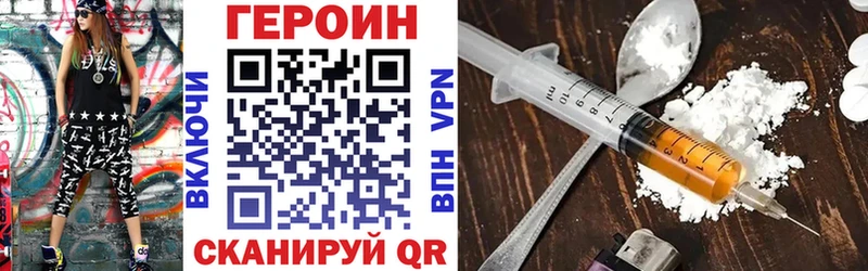 Героин VHQ  наркотики  Тобольск 