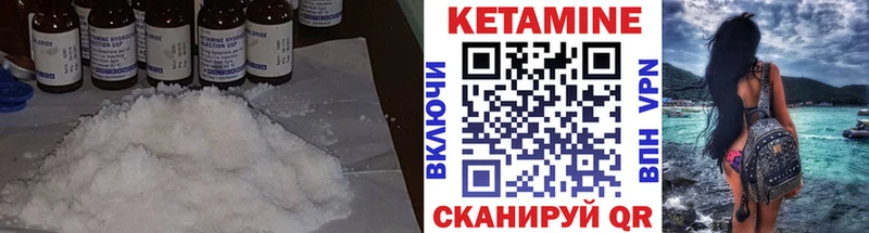 дарнет шоп  Тобольск  КЕТАМИН VHQ 
