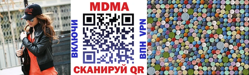 MDMA молли  хочу наркоту  darknet телеграм  Тобольск 
