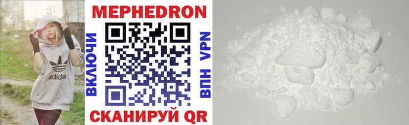 МЯУ-МЯУ mephedrone Тобольск