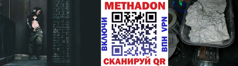 Метадон VHQ  Тобольск 